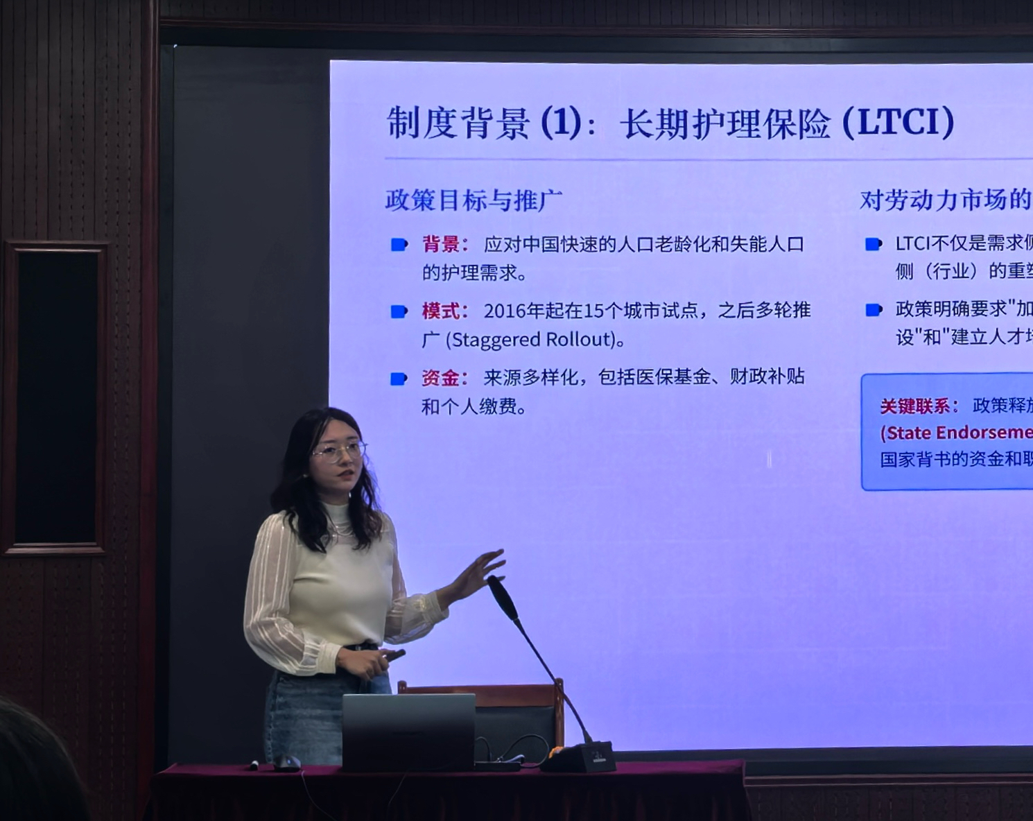 Tongpu Zhao presenting research on long-term care insurance